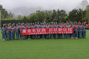 公司黨委開展“重走長征路 啟航新征程”黨史學習教育主題團建活動