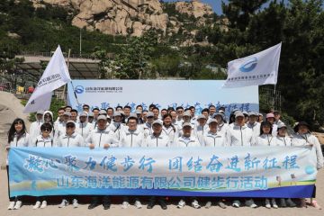 公司開展“凝心聚力健步行  團結奮進新征程” 健步行活動